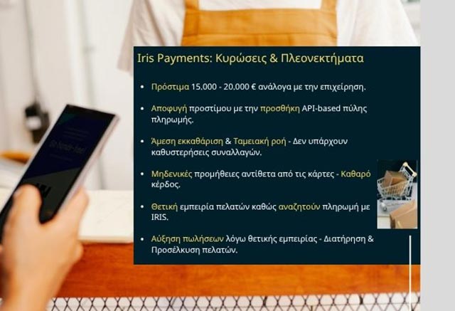 IRIS Payments