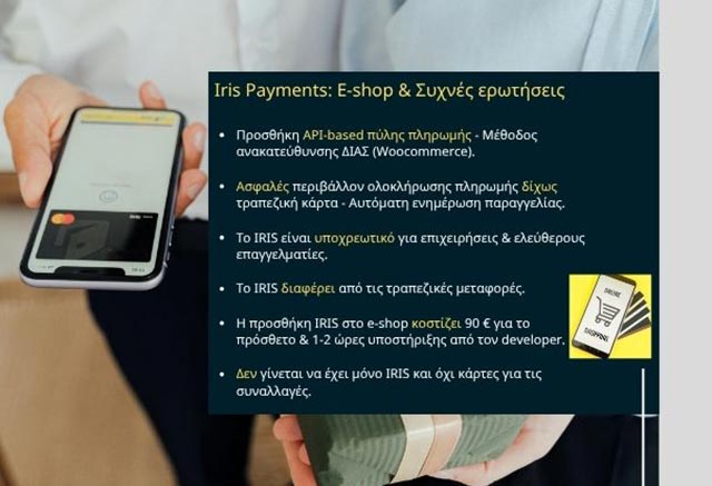 IRIS Payments