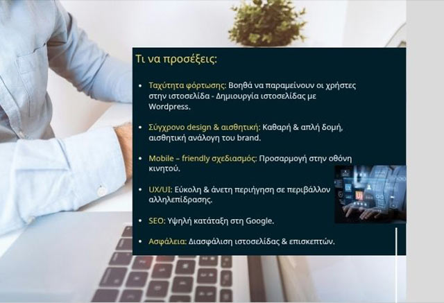 Γιατί κάθε επιχείρηση πρέπει να έχει ιστοσελίδα;