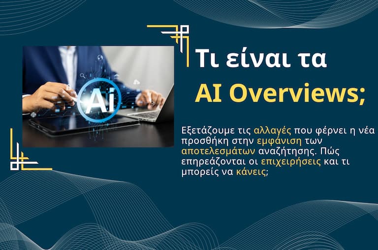 Τι είναι τα AI Overviews;