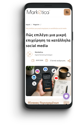 marketica.gr